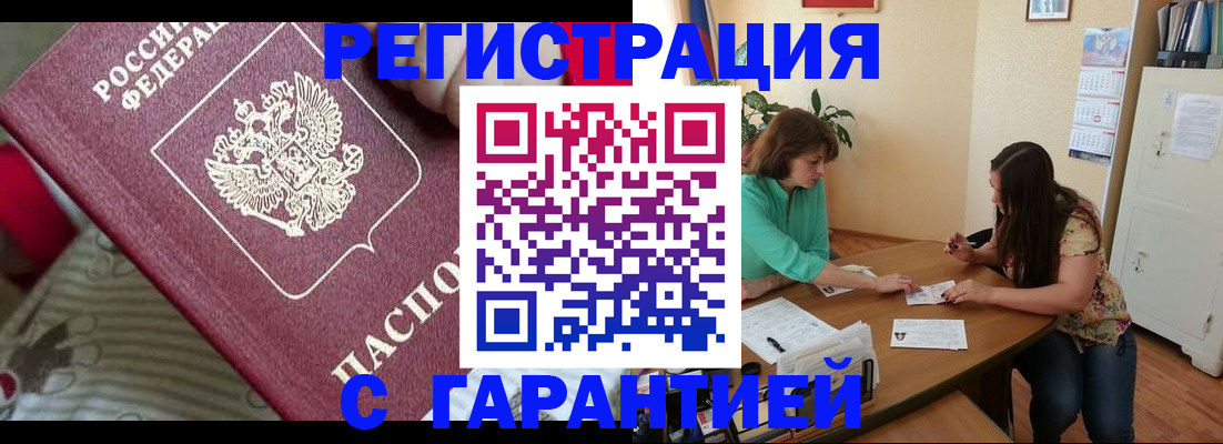 где прописаться в Угличе