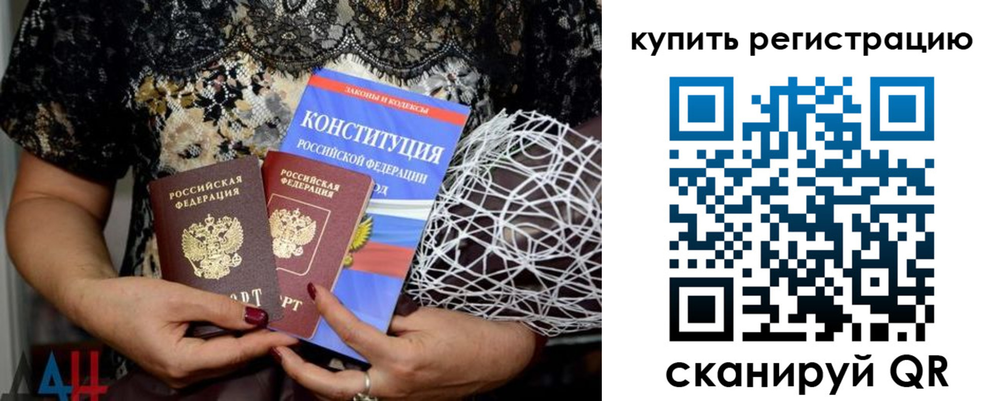 временная регистрация законно в Угличе