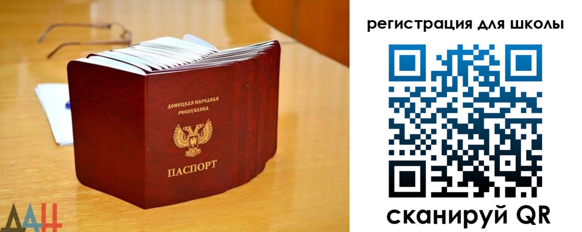 прописка для школы в Угличе