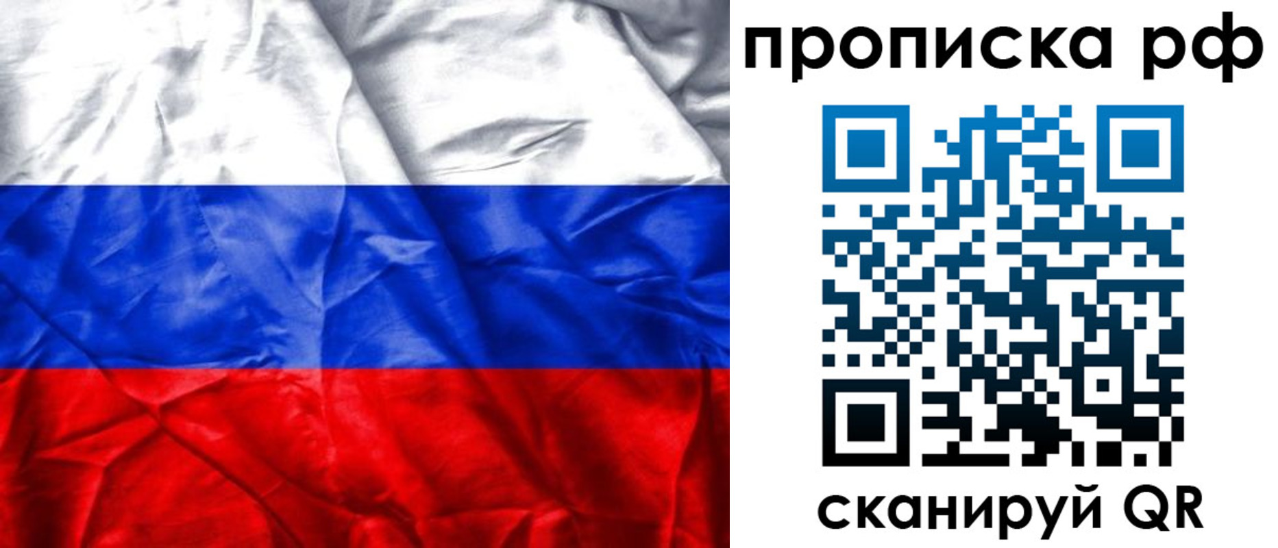 прописка для работы в Угличе