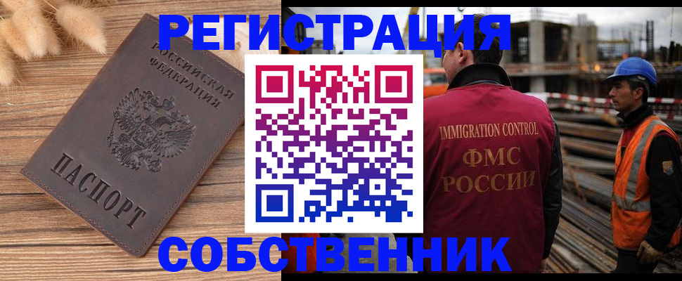 прописка регистрация в Угличе