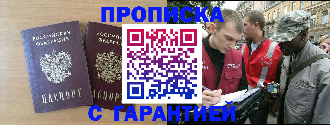 прописка для школы в Угличе