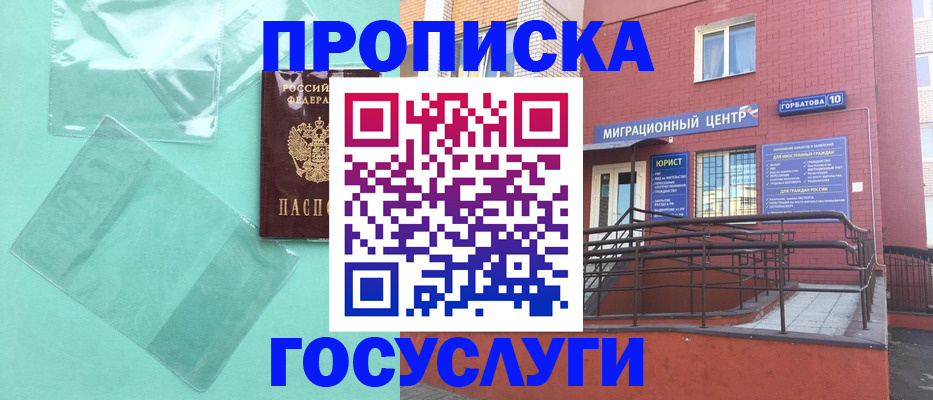 где прописаться в Угличе