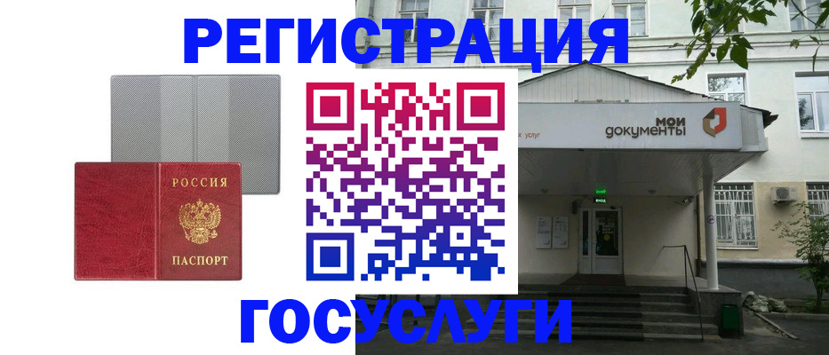 прописка гарантия в Угличе