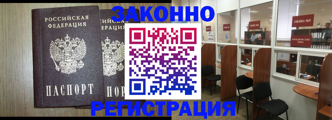 временная регистрация законно в Угличе