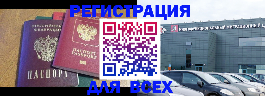 прописка законно в Угличе