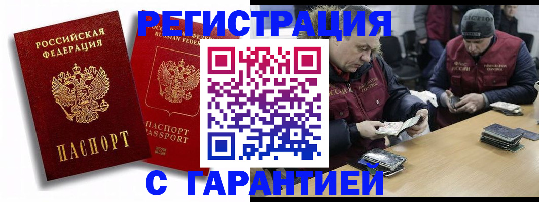 прописка в квартире в Угличе